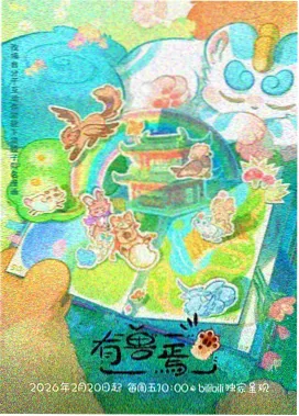 凤舞九天 古风动漫免费观看